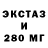 ЭКСТАЗИ mix MarineMarine