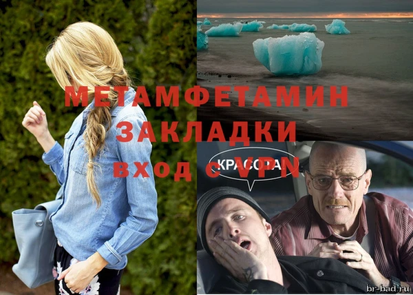 альфа пвп Баксан