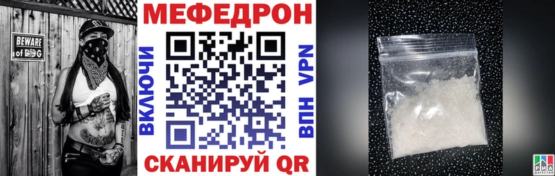 Меф мяу мяу  hydra ТОР  Чаплыгин  купить наркотики сайты 