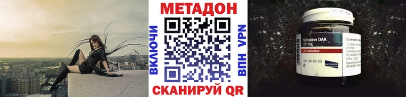 МЕТАДОН кристалл  Чаплыгин 